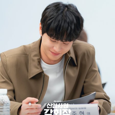 Reborn Rookie (2026)