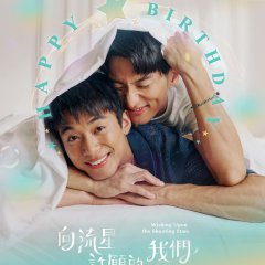 Esprimi un desiderio Taiwanese Drama(2026) photo