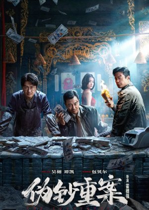 The Counterfeit poster