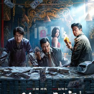 The Counterfeit (2026)