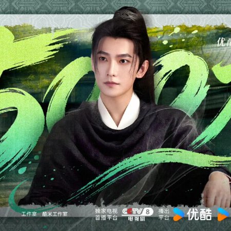 Zhan Zhao Adventures (2026)