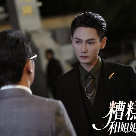Zao Gao! He Jie Jie Zou Cuo Le (2025)