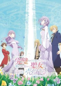 I am still into anime obsession right now and must recommend you this one too. I watched already…