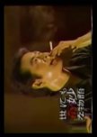 Saigo no Kitsuensha