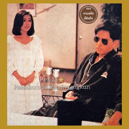 Badarn Jai (1993)