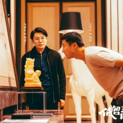 Di Zhi Shang Fan Zui Chinese Drama(2026) photo