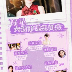 Wo De Jie Mei San Qian Sui Chinese Drama(2025) photo