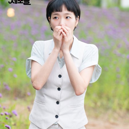 Yumi's Cells Season 3 (2026)