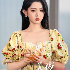 Addicted Only to You Chinese Drama photo