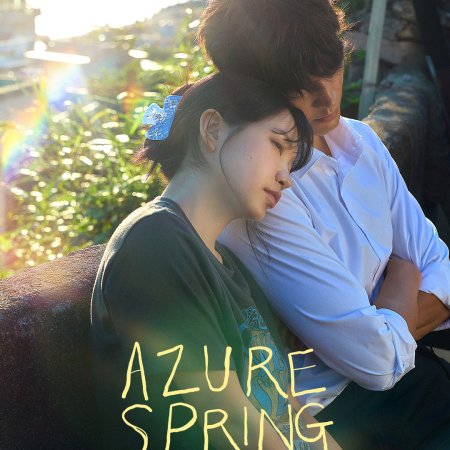 Azure Spring (2026)