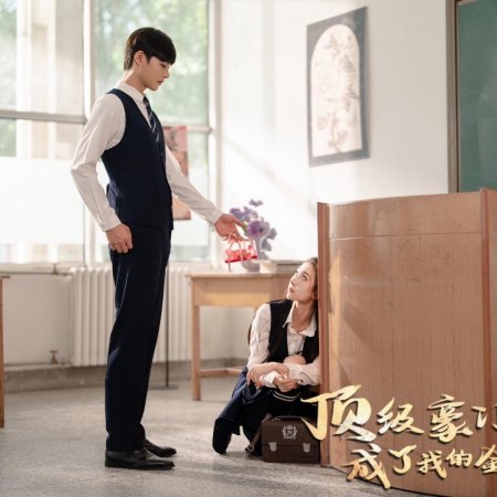 Ding Ji Hao Men Zong Cai Cheng Le Wo De Jin Si Que (2024)