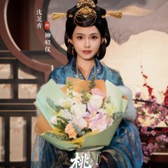 Tao Ye Du Chun Chinese Drama(0000) photo