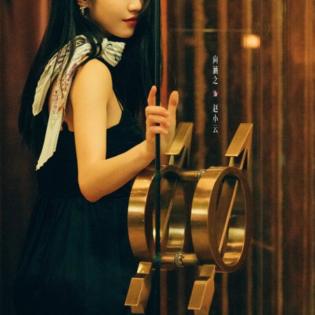 Love Kills Slowly ()