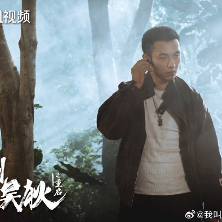 My Name Is Zhao Wu Di: Starting Over (2026)