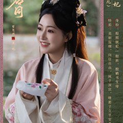 Journey with You Chinese Drama(0000) photo