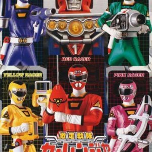 Gekisou Sentai Carranger (1996)