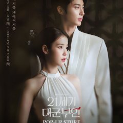 Perfect Crown Korean Drama photo