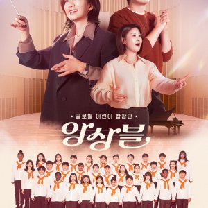 Ensemble (2026)