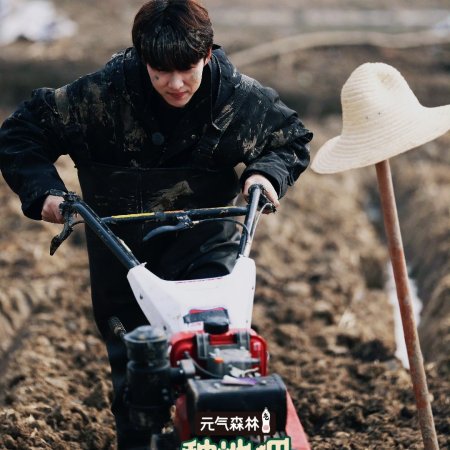 Become a Farmer (2023)