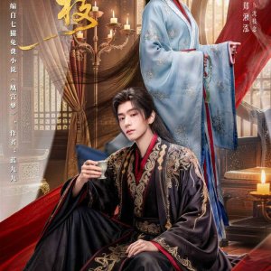 Daughter of Fortune (2026)