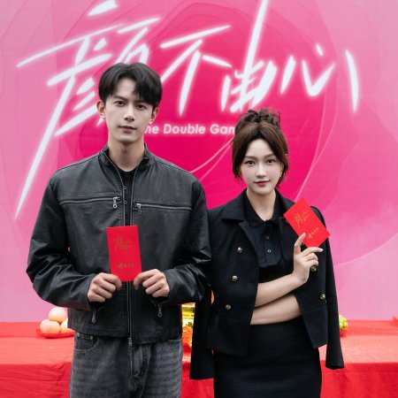 The Double Game (2026)