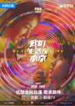 We Live in Nanjing