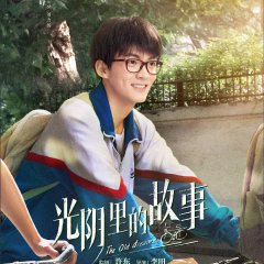 The Old Dreams Chinese Drama photo