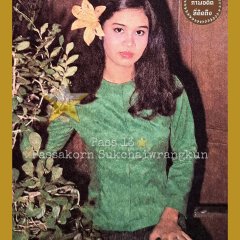 Poot Pitsawat Thai Drama(1982) photo
