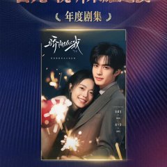 Shine on Me Chinese Drama photo