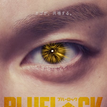 Blue Lock (2026)
