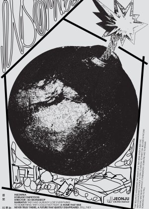 Insomnia (2026) poster