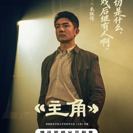 The Lead (2026)
