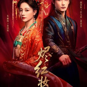 Vow in Ashes (2026)