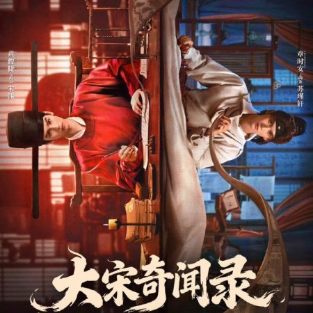 Detective Files (2026)