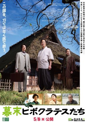 Bakumatsu Hippocratestachi (2026) poster