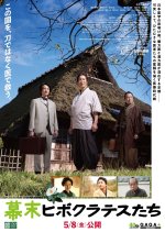 Bakumatsu Hippocratestachi