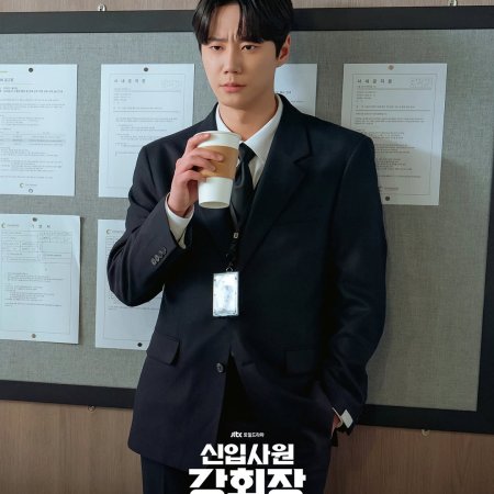 Reborn Rookie (2026)