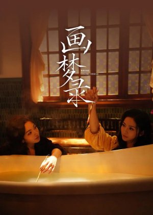 Where Colors Dream poster