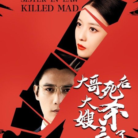 Sister-in-Law Killed Mad (2024)