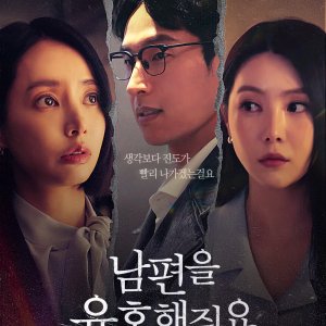 Temptation (2025)