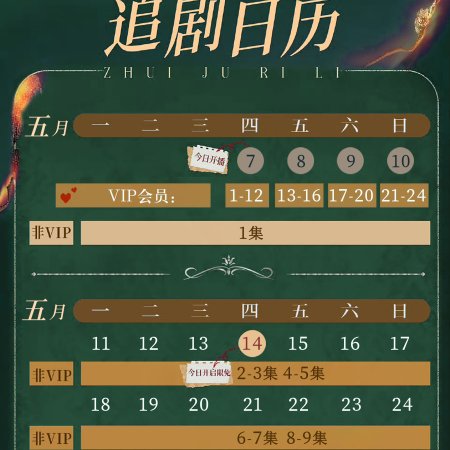 Ping Le Ode (2026)