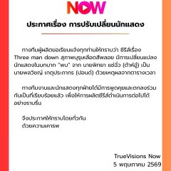 Three Man Down Thai Drama(0000) photo