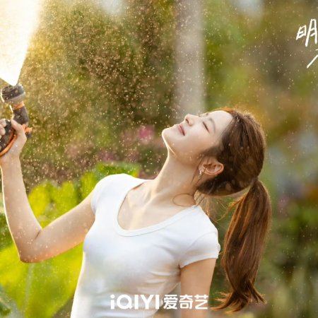 Love Song in Summer ()