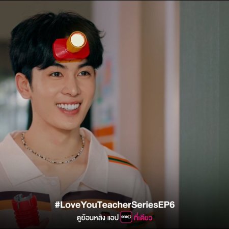Love You Teacher (2026)