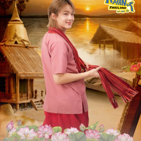 Running Man Thailand (2026)