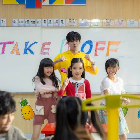 Love You Teacher (2026)