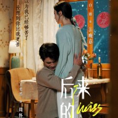 You and Me 2.0 Chinese Drama(2024) photo
