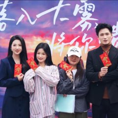 Luo Ru Da Xu Jiang Ni Yi Wang Chinese Drama(2025) photo