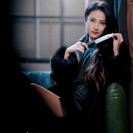 What a Good Girl (2025)