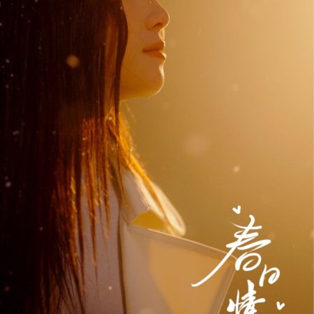 Spring (2025)